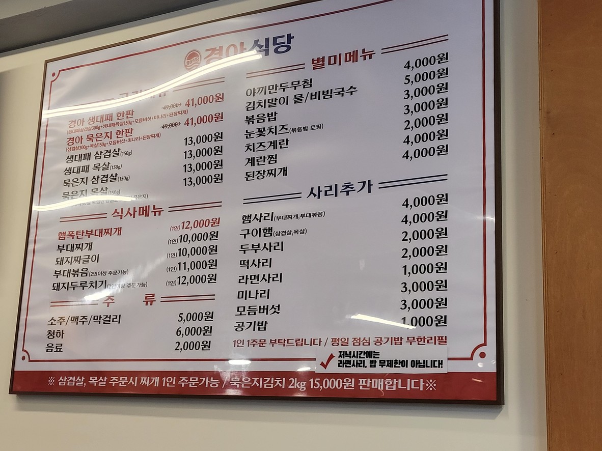 kyunga bbq restaurant sillim menu 1