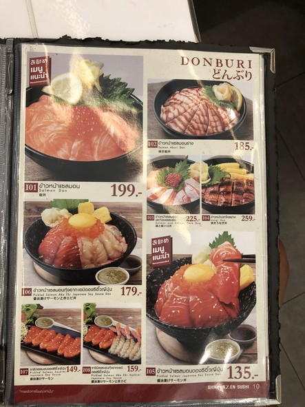 Shinkanzen Sushi 莲花 纳空殷