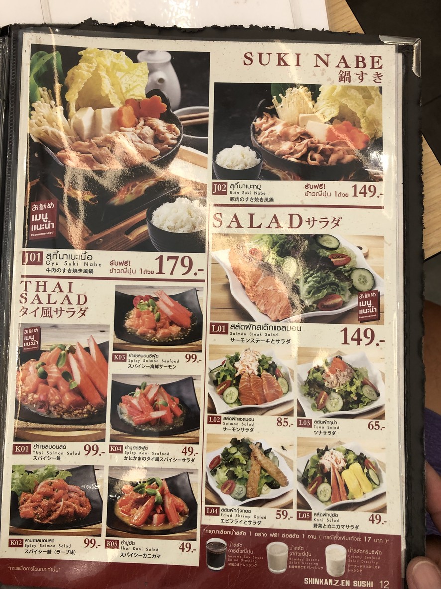 Shinkanzen Sushi 莲花 纳空殷 menu 2