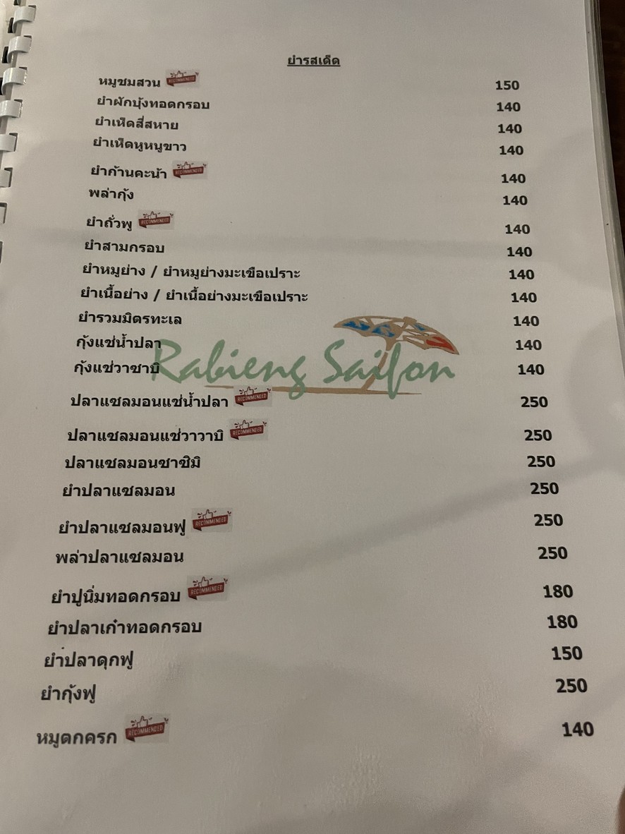 Raan Rabeang Sai Fon Rong Yasup menu 2