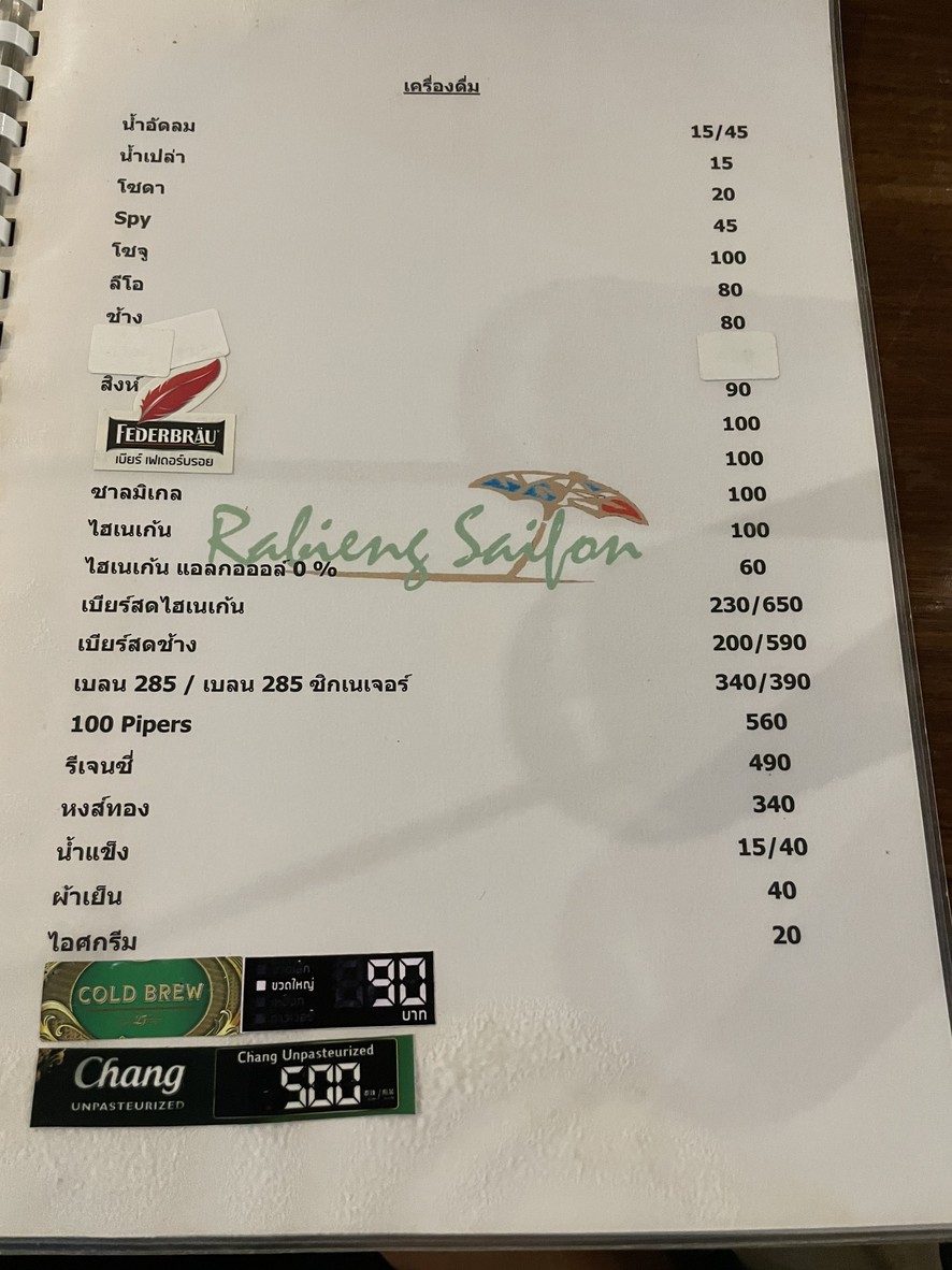 Raan Rabeang Sai Fon Rong Yasup menu 4