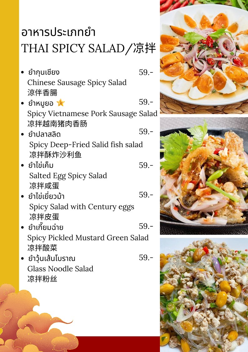 shàng diǎn ā pā menu 2