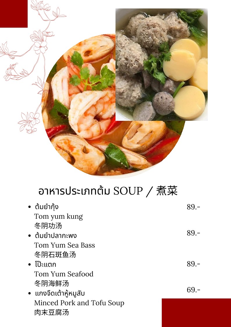 shàng diǎn ā pā menu 3