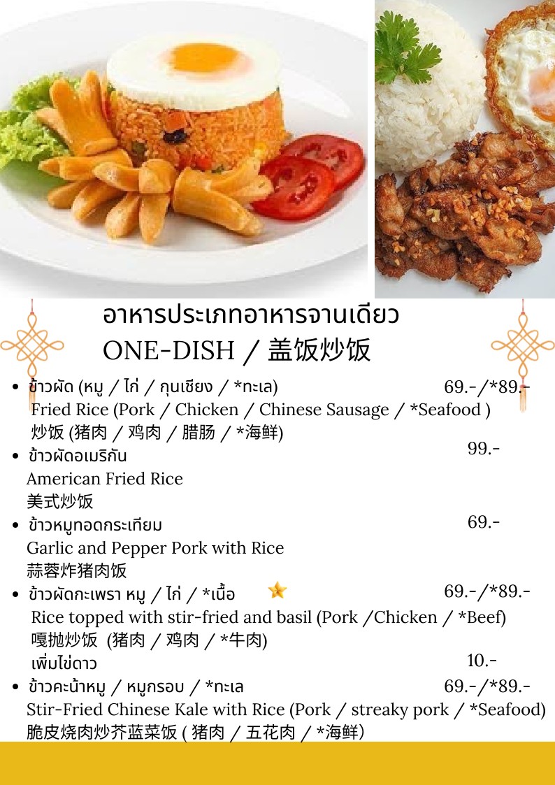 shàng diǎn ā pā menu 4