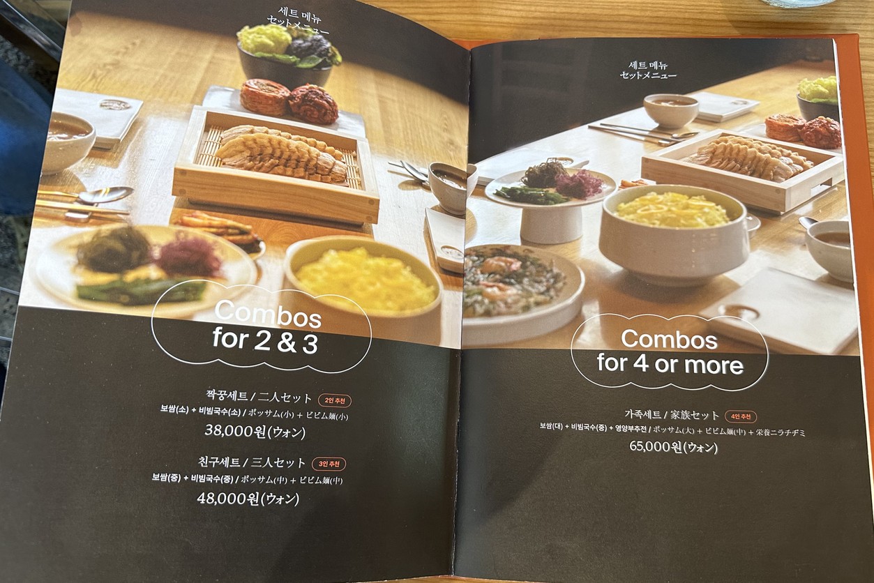 Jungdamun Bukchon menu 1