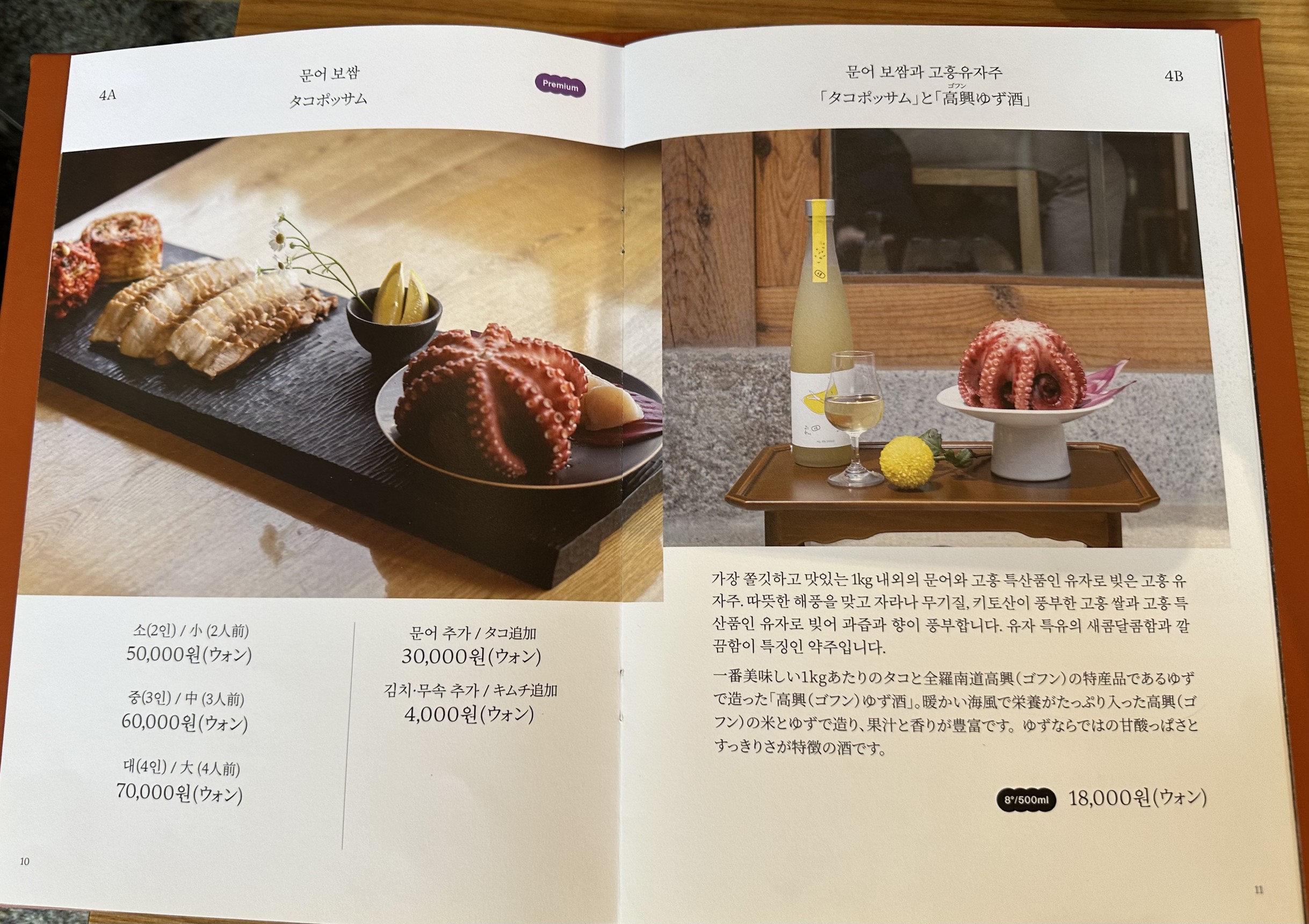 Menu image 8