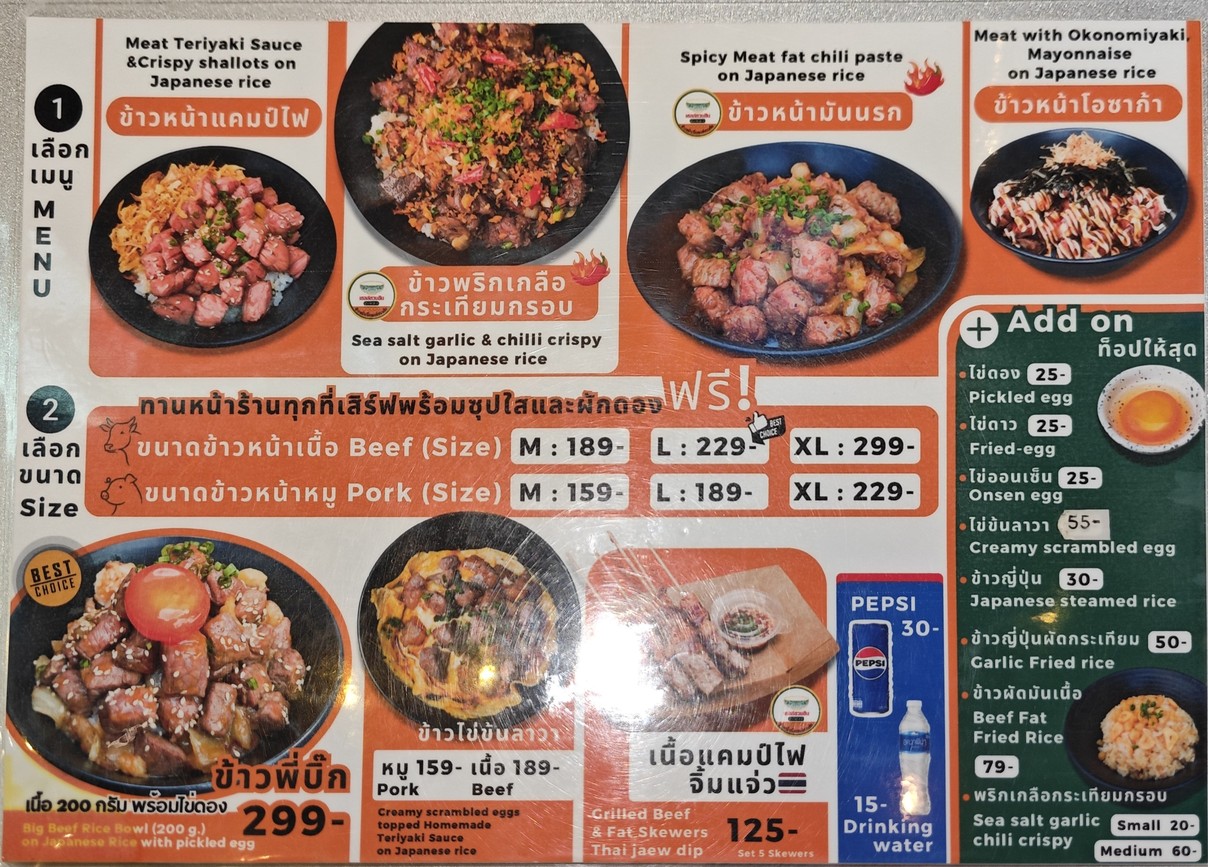 Neua Campfire MRT Ladprao menu 1