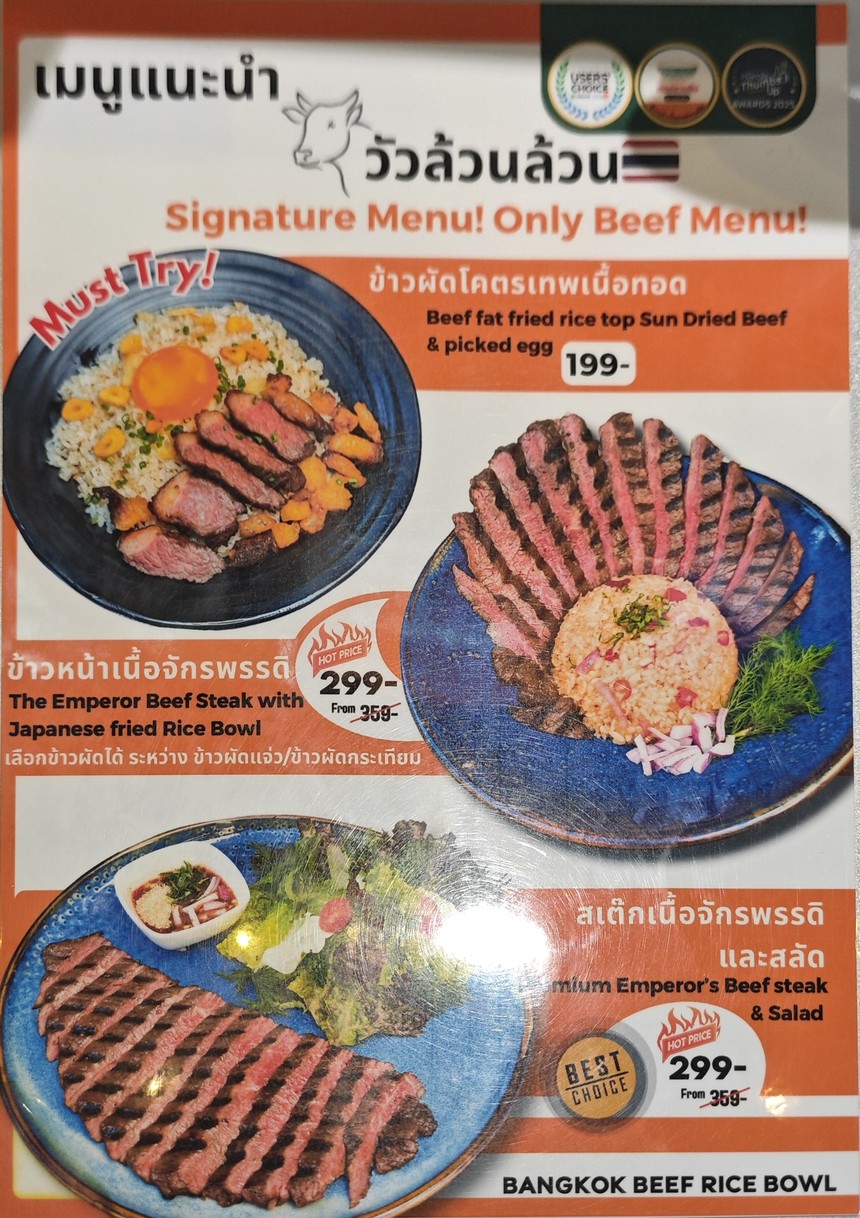 Neua Campfire MRT Ladprao menu 2