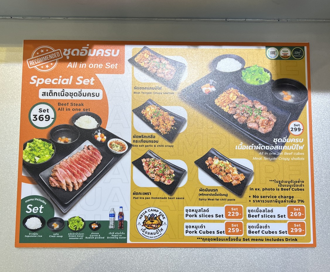 Neua Campfire MRT Ladprao menu 3
