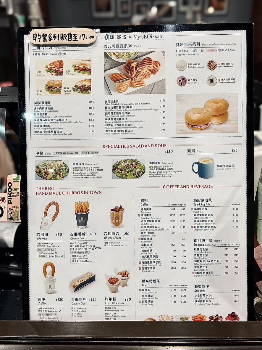 Jīnà quān kāfēi menu 1
