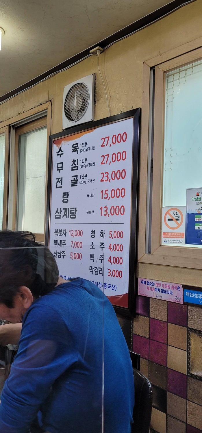 연수식당 menu 1