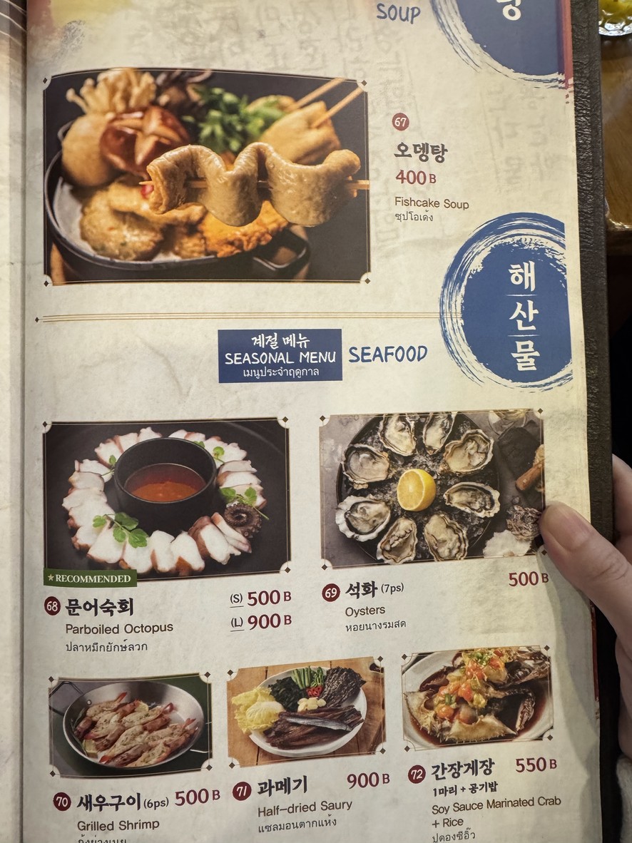 科昆 menu 1