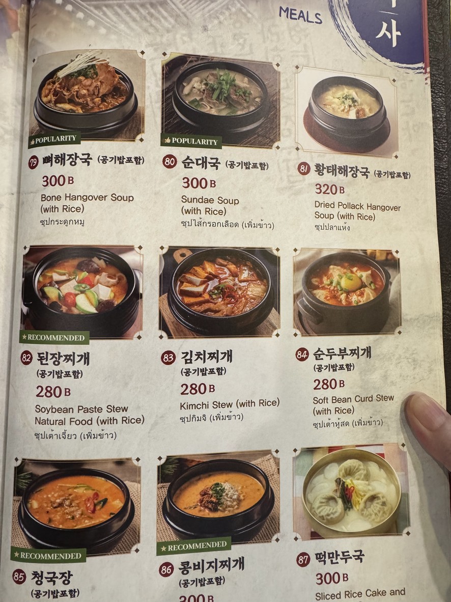 科昆 menu 2
