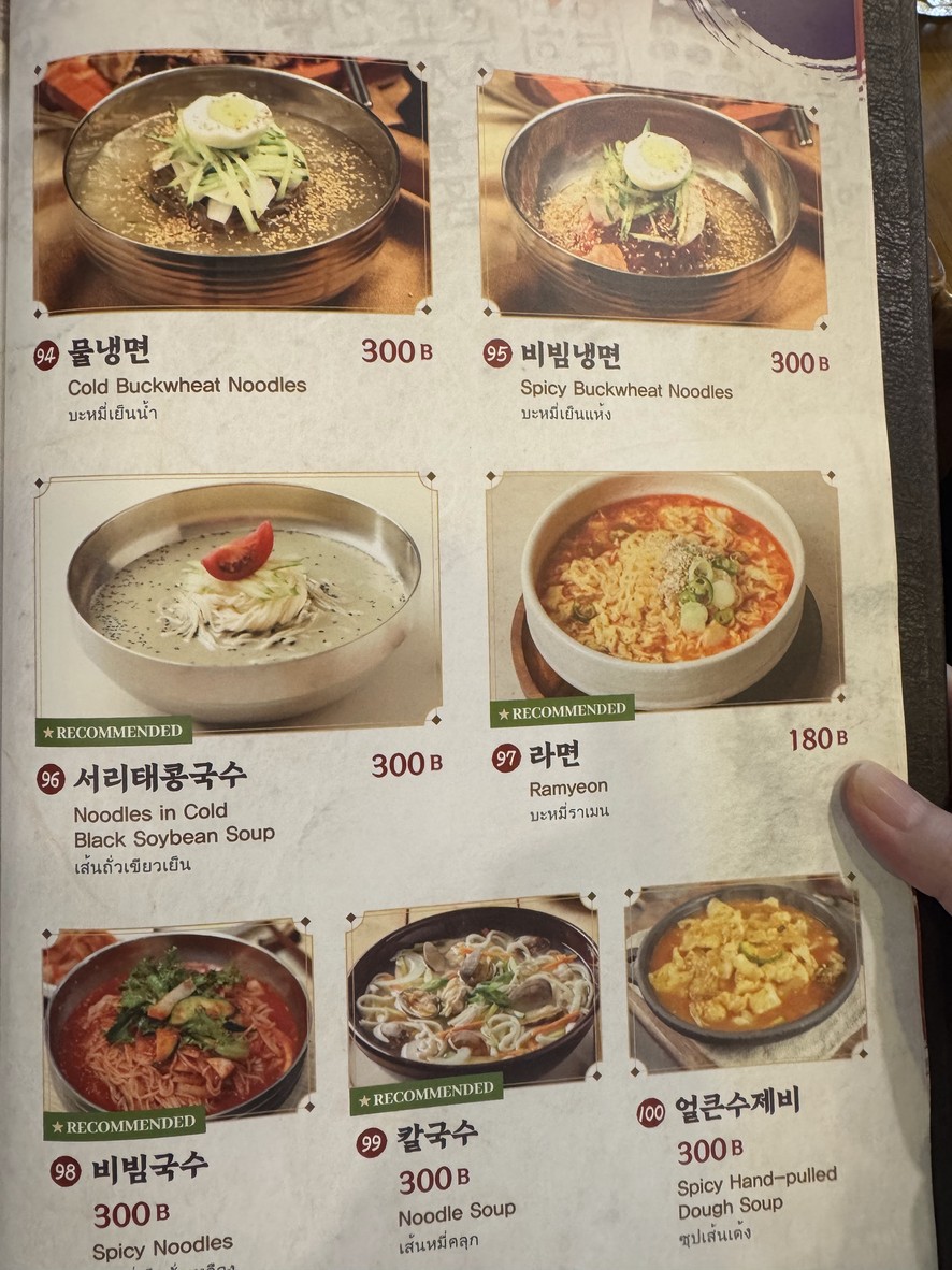 科昆 menu 3