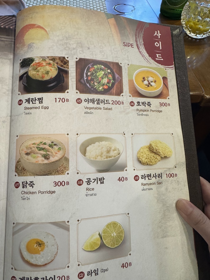 科昆 menu 4