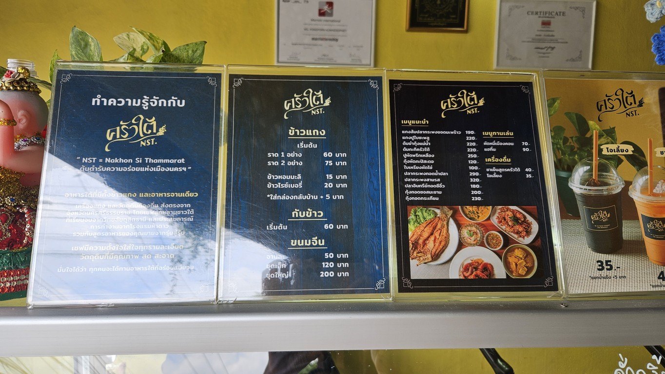 Raan Krua Tai NST. menu 1