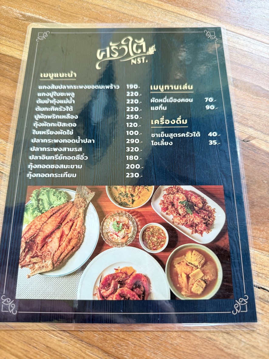 Raan Krua Tai NST. menu 2