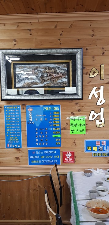 Gangseo Bokjip (Restaurante de Fugu) Sucursal principal