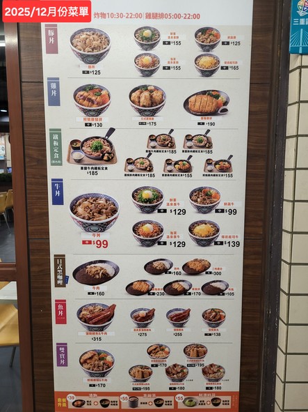 Yoshinoya Mie Seigi Branch