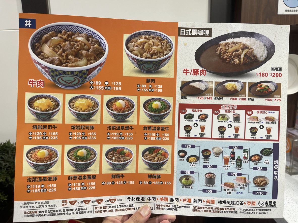 Yoshinoya Mie Seigi Branch menu 2