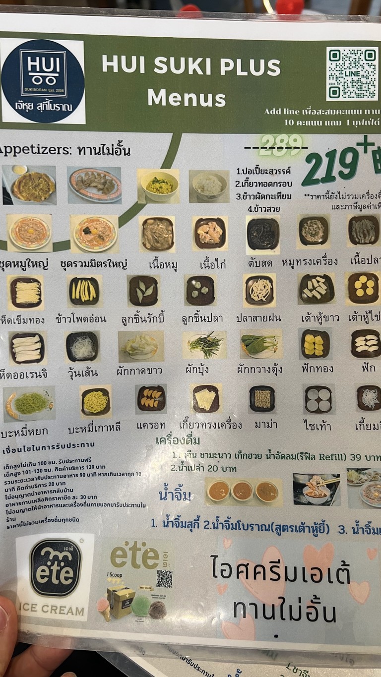 Jie Hui Su Ji Bo Lan, Cha Dian Block 28 menu 1