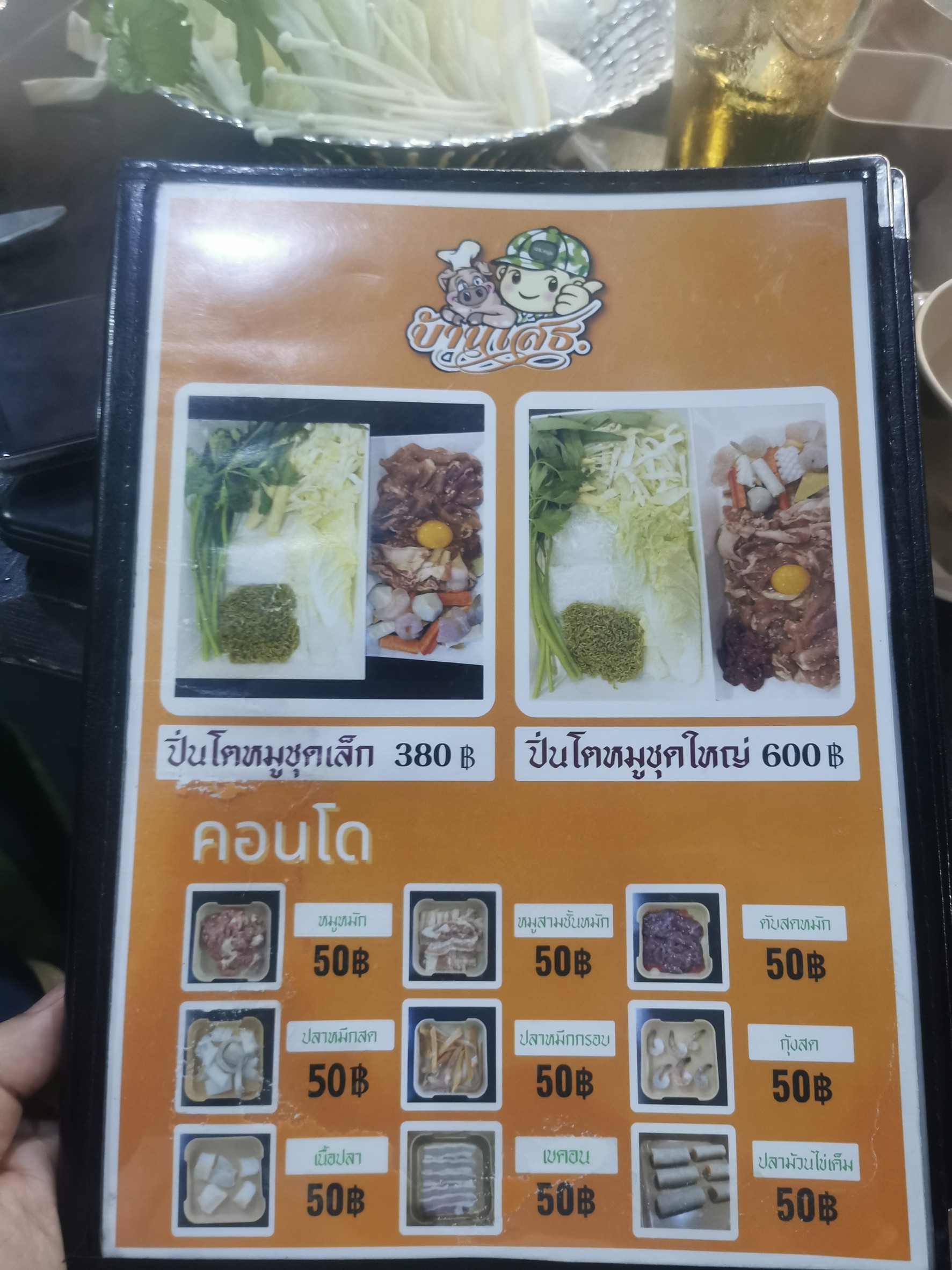 Menu image 1