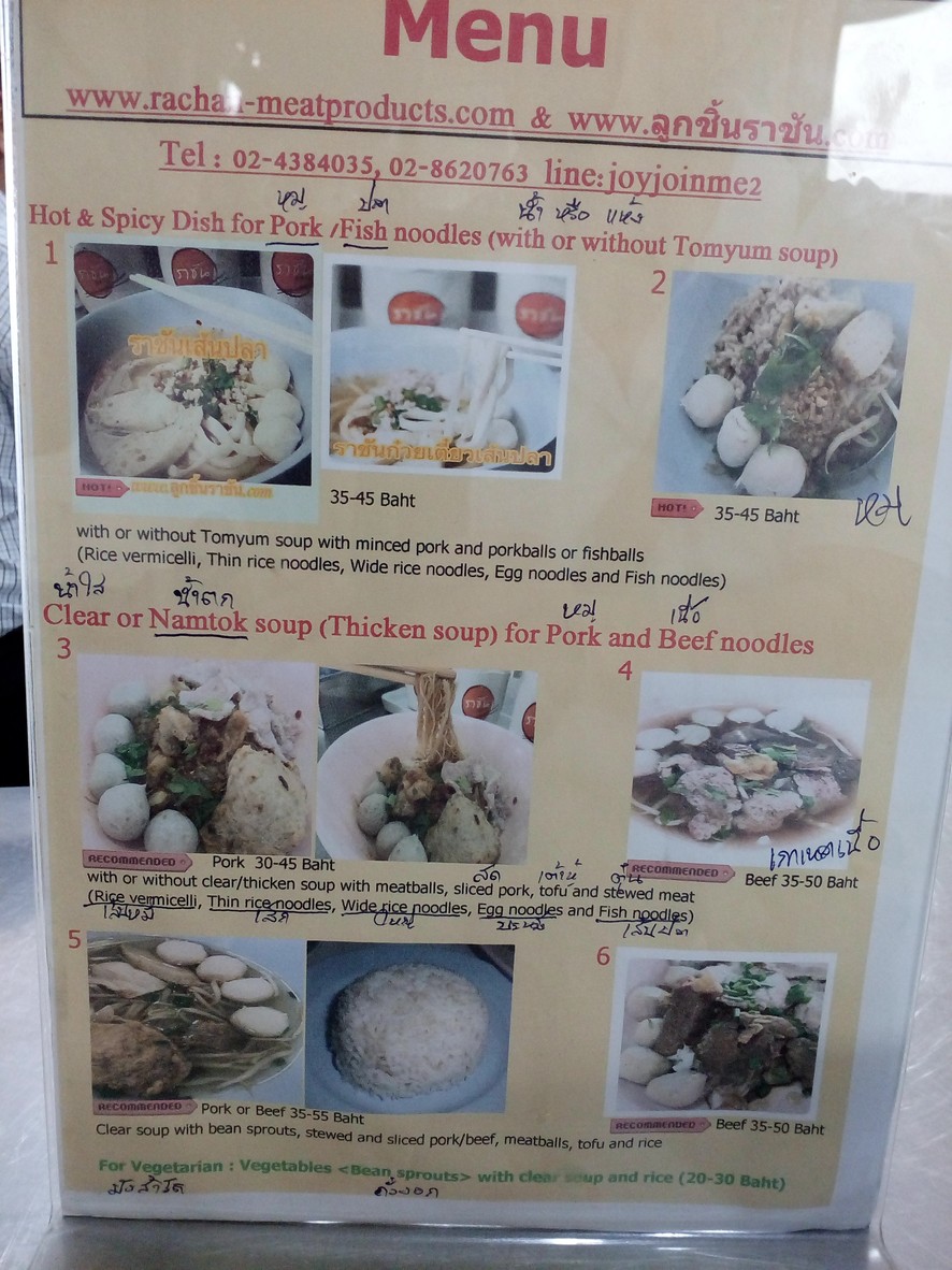 Guay Tiao Luk Chin Ratcha-an menu 2