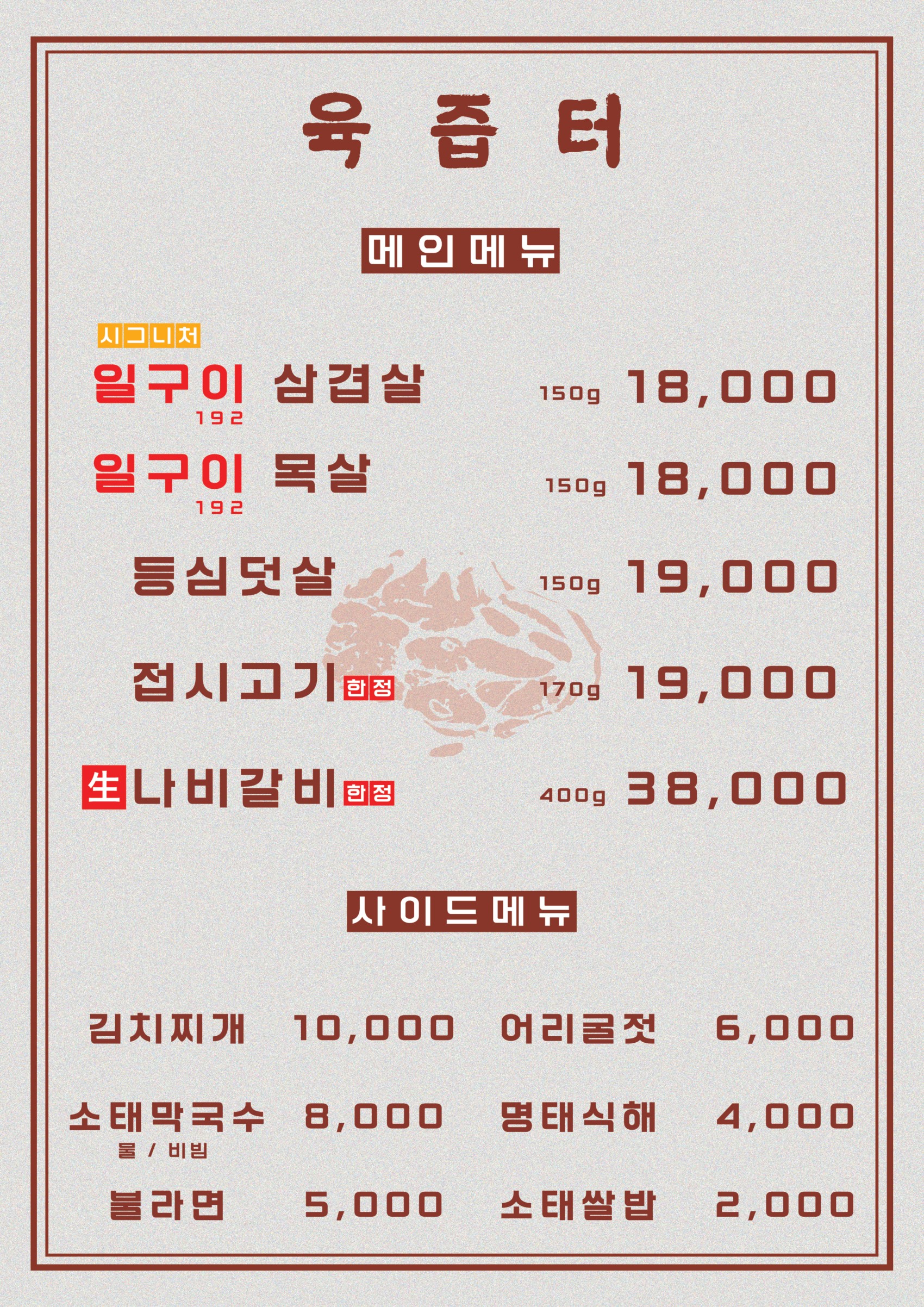 Menu image 1