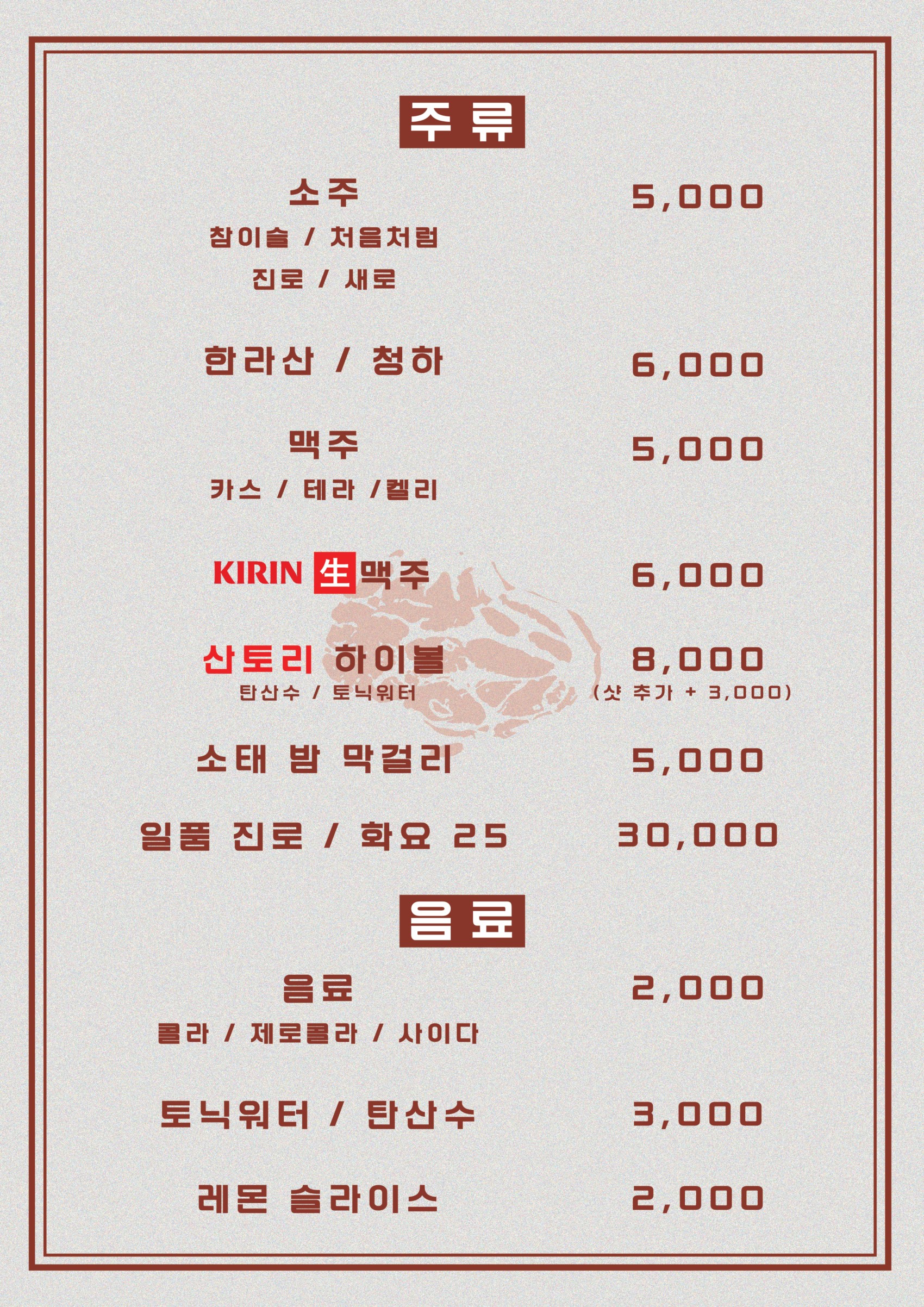 Menu image 2