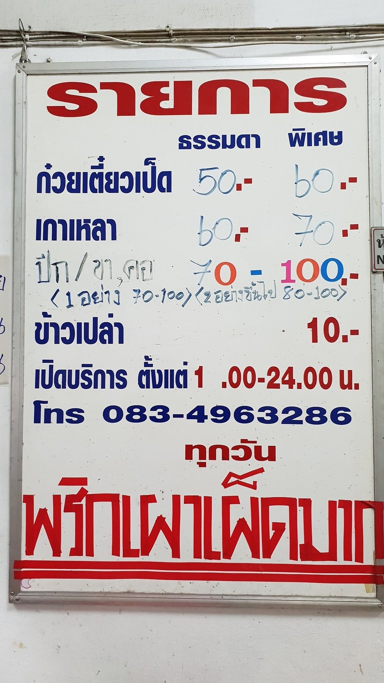 Càn Pèi Guǒ Guǒ menu 1