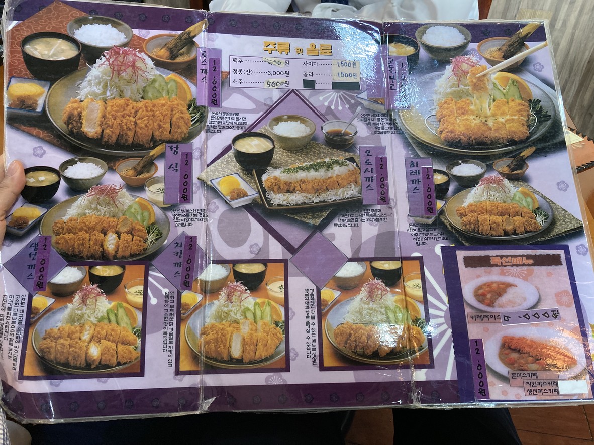 Donkatsu de Heosubí, sucursal de Jeongdong menu 1