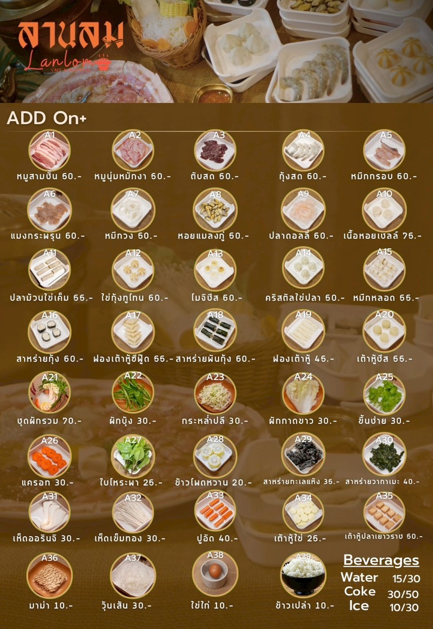 Lanlomcafe 穆卡塔ท่าน้ำ 叻抛-旺欣 menu 2