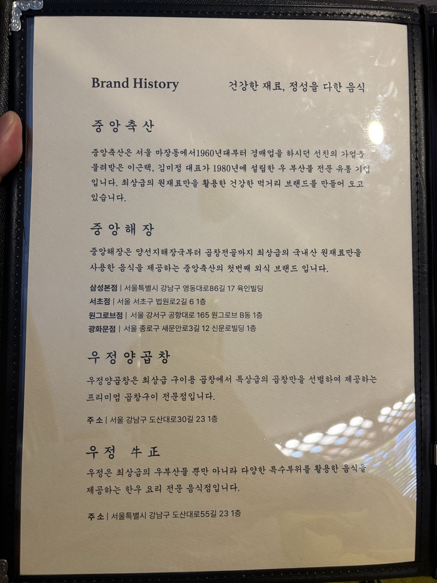 중앙해장 광화문점 menu 1