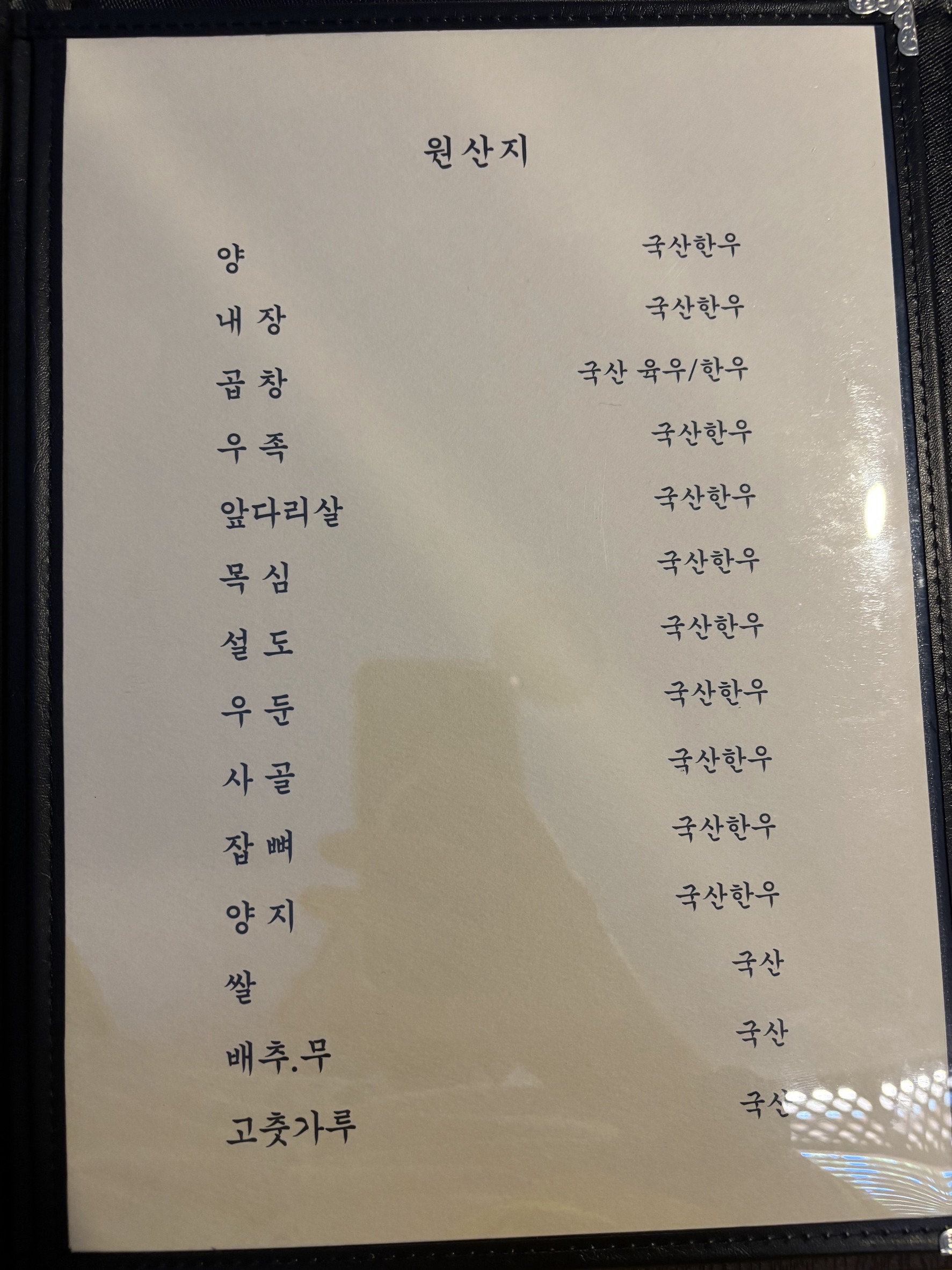 Menu image 4