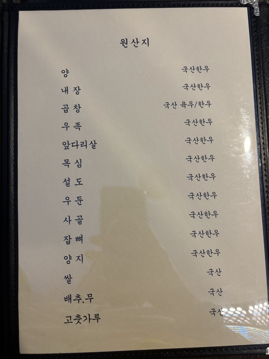 중앙해장 광화문점 menu 4