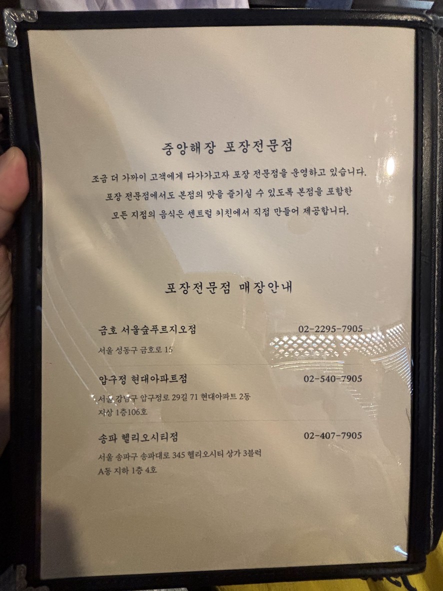 중앙해장 광화문점 menu 5