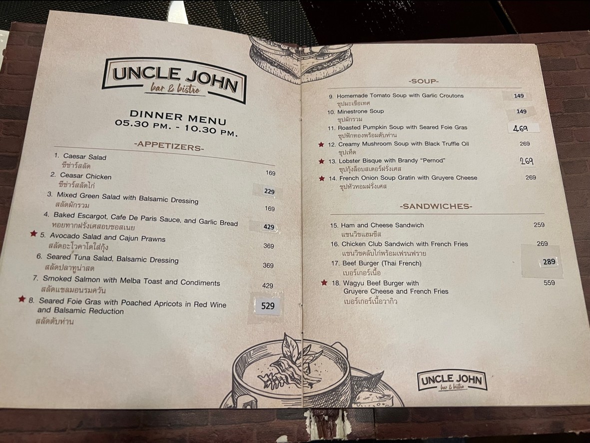 安可约翰 menu 2