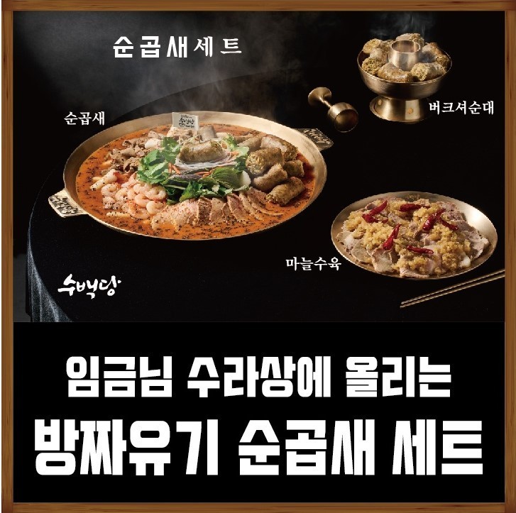 수백당 우장산역점 menu 1