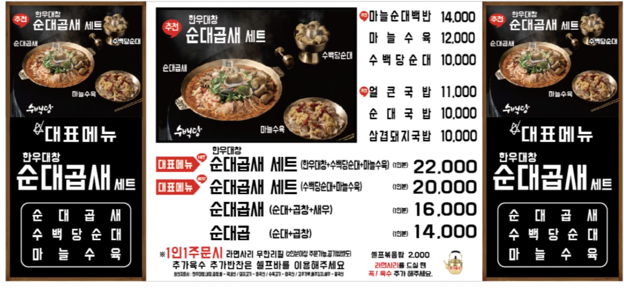 수백당 우장산역점 menu 2