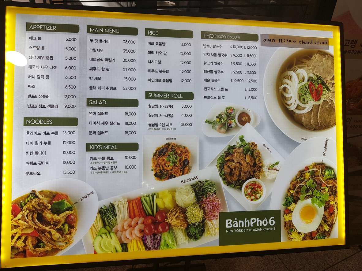 반포식스 세곡점 menu 1