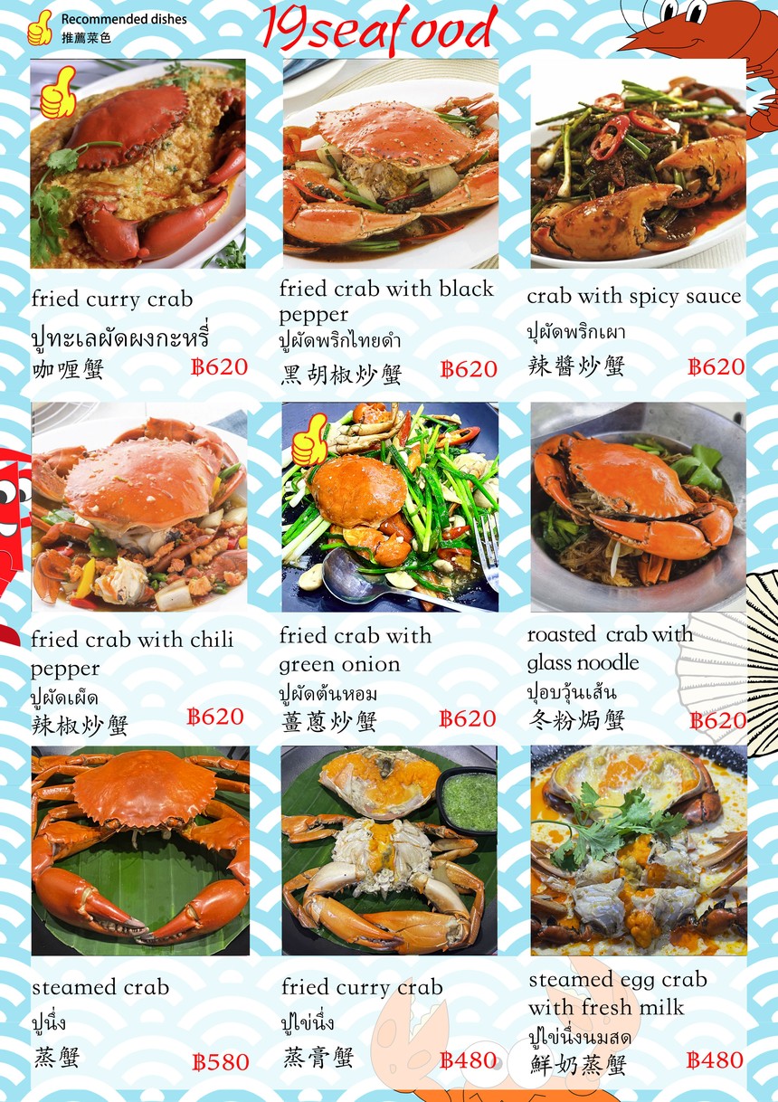 19seafood menu 3