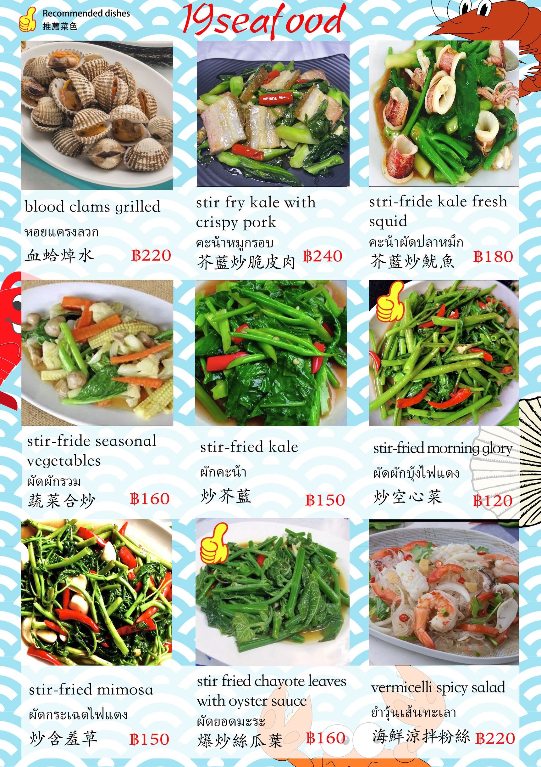 Menu image 4