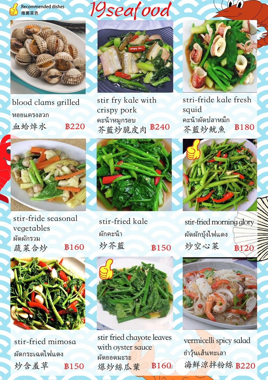19seafood menu 4