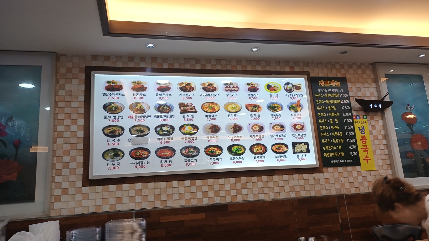 Wang Donkatsu & Wang Naengmyeon Mokdong Branch menu 1