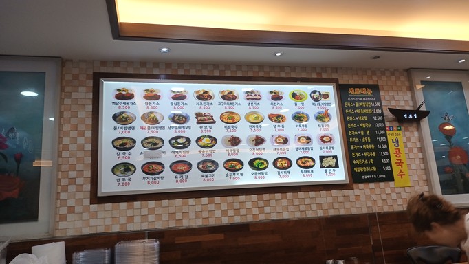 Wang Donkatsu & Wang Naengmyeon Mokdong Branch