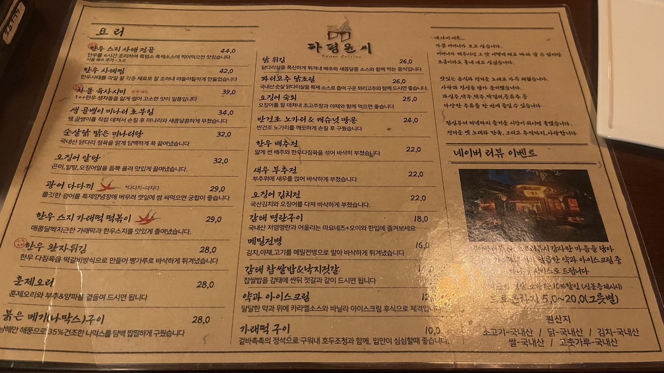 파평윤씨 menu 1