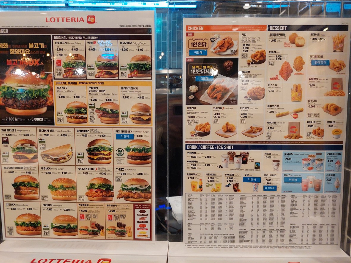 LOTTERIA menu 1