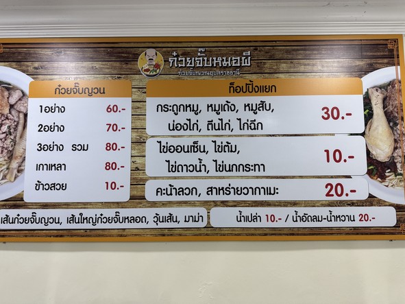 Gǔwěi jié mó guǐ shā chē huò chāi 4 (qián guān pài)