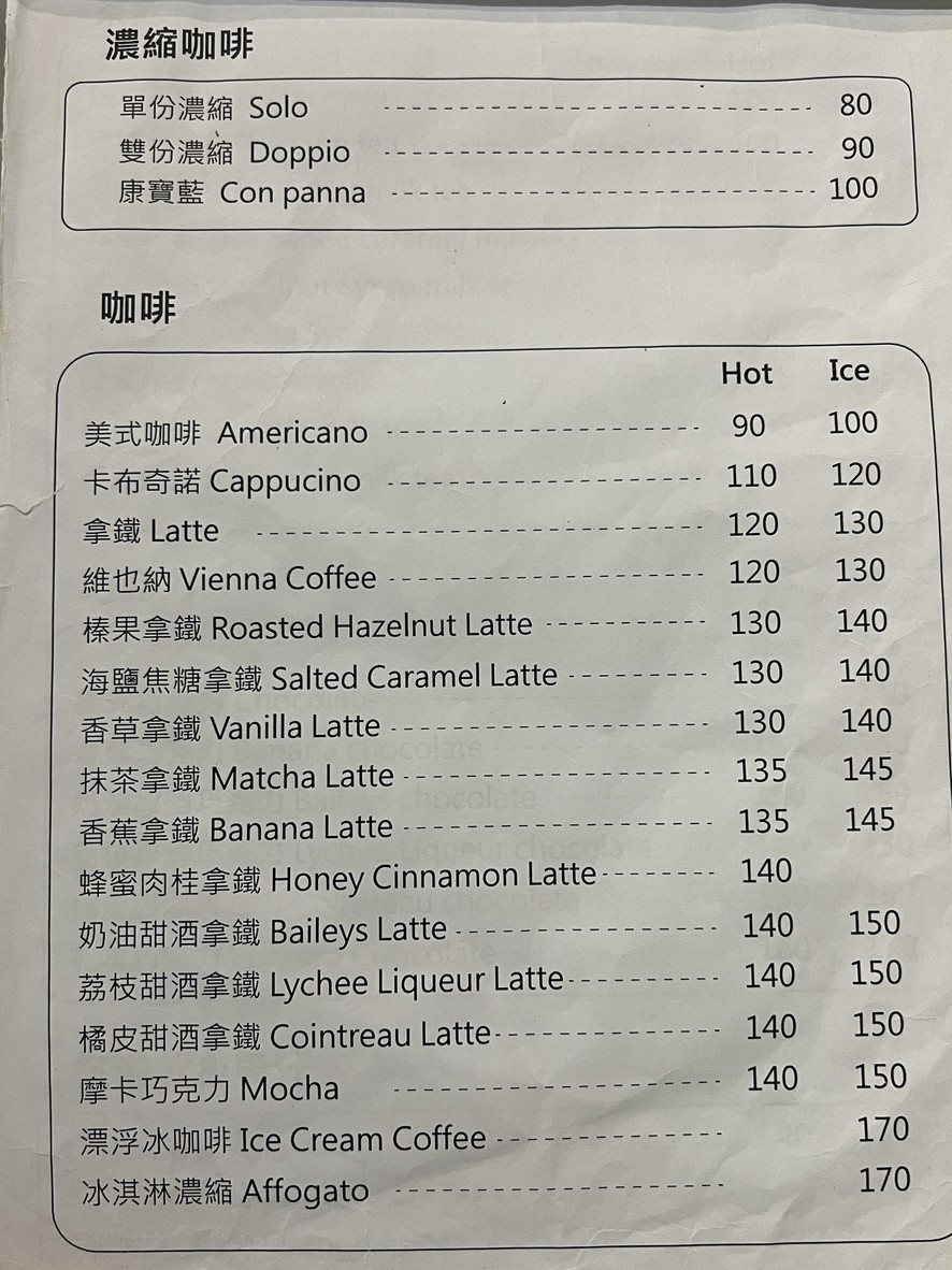 Su Cao Salvia menu 2