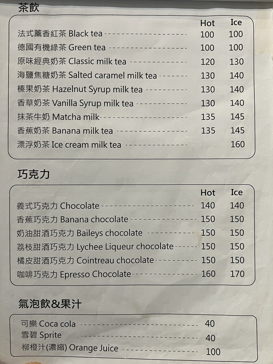 Su Cao Salvia menu 3